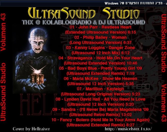 Ultrasound Rare Remixes